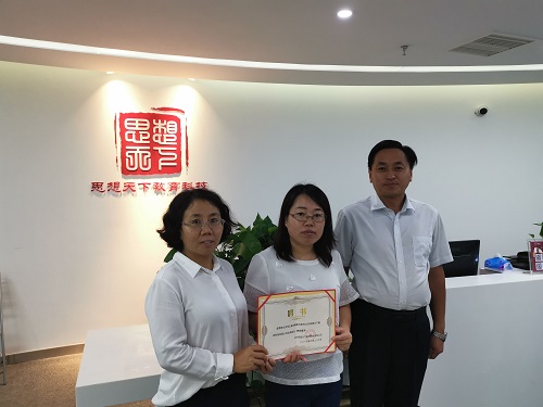 北京思想天下教育科技有限公司正式聘请 东升国际企业律师团队作为法律顾问