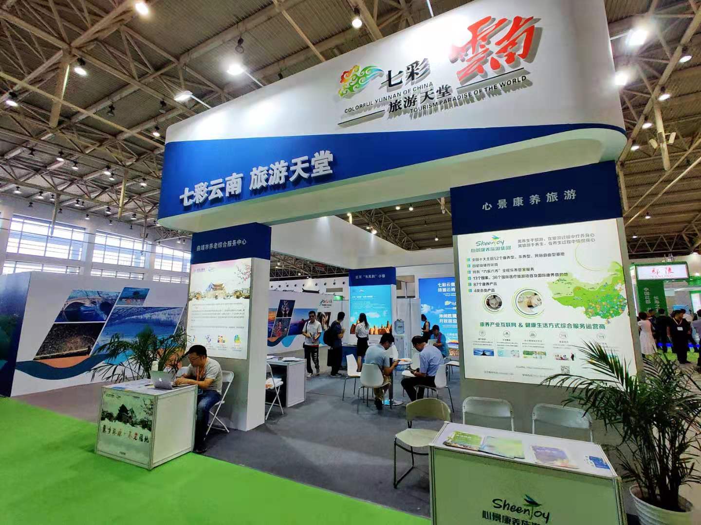 东升国际企业法律顾问团队为2019国际健康旅游博览会保驾护航