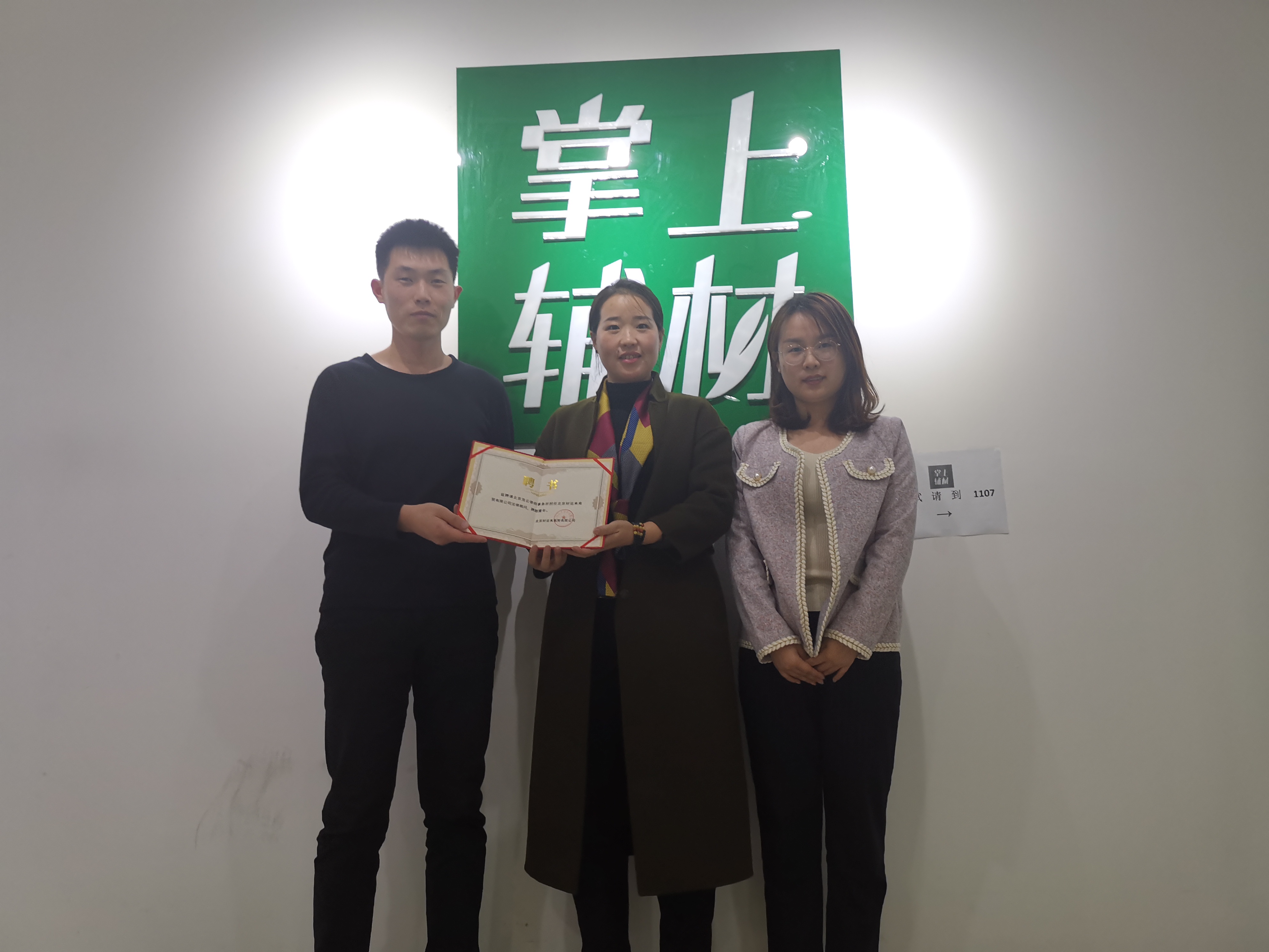 热烈祝贺东升国际企业法律顾问团队与北京材运来商贸有限公司达成法律顾问服务协议